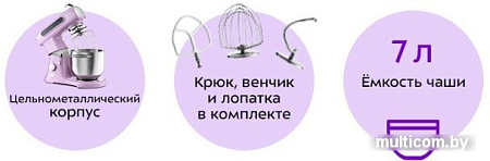 Планетарный миксер Kitfort KT-3037-1