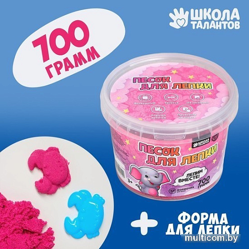Песок кинетический Школа талантов 5429219 (розовый)