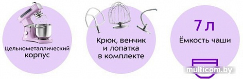 Планетарный миксер Kitfort KT-3037-1