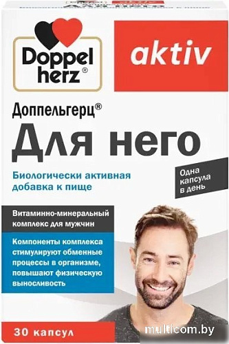 Doppelherz Актив Для него (30капсул)