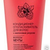 Кондиционер Belita Satin Hair С малиновым уксусом Волосы мечты 200 мл