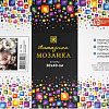 Алмазная мозаика Феникс+ Пионы с золотом 70846