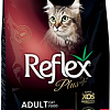 Сухой корм для кошек Reflex Plus Adult with Lamb and Rice 1.5 кг