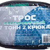 Трос буксировочный Remocolor 62-4-607 (7т)