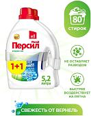 Гель для стирки Persil Power Gel Свежесть от Vernel 2х2.6 л