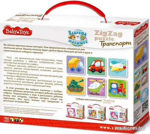 Мозаика/пазл Baby Toys Транспорт 02502