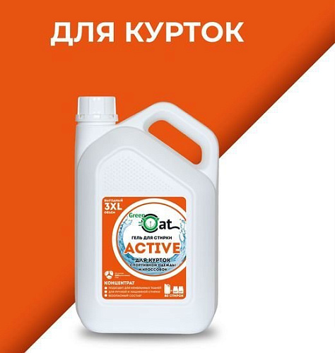 Гель для стирки Green Cat Active (3 л)