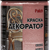 Краска Palizh Декоратор (розовый жемчуг, 0.25 кг)