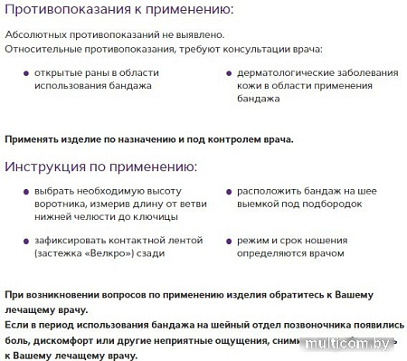 Ортез для фиксации шейного отдела позвоночника Trives Evolution Для новорожденных ТВ-001 (5-36см, бежевый)