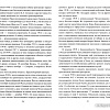 Книга издательства Вече. И на Тихом океане... (Широкорад А.)