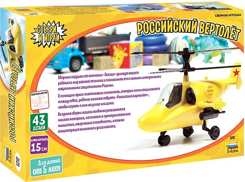 Сборная модель Звезда Детский российский вертолет