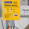 Картонная обложка для переплета OfficeSpace А4 230 г/кв.м 100 шт BC7054 (кожа, кофейный)