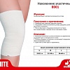 Ортез коленный MEK 8001 (XL)