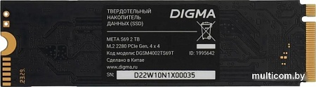 SSD Digma Meta S69 2TB DGSM4002TS69T