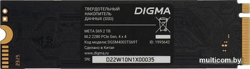 SSD Digma Meta S69 2TB DGSM4002TS69T
