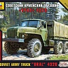 Звезда Советский армейский грузовик &amp;quot;Урал 4320&amp;quot;