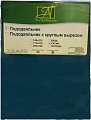 Постельное белье Альвитек 175x215 ПОД-СО-20-МВ (морская волна)