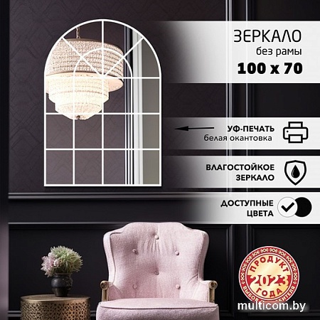 Алмаз-Люкс Д-068 100х70