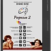 Электронная книга Onyx BOOX Raphael 2