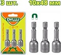 Набор держателей бит Dyllu DTWR1K10