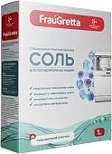 Соль для посудомоечной машины Frau Gretta Специальная гранулированная (1 кг)
