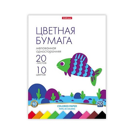Набор цветной бумаги Erich Krause 58480 (10 ц/20 л)
