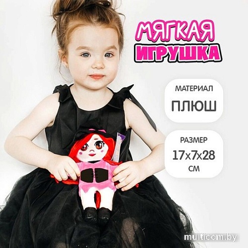 Классическая игрушка Milo Toys Ведьмочка Элли 7875563