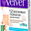 Полоска для депиляции Velvet Для линии бикини и подмышек 12 шт