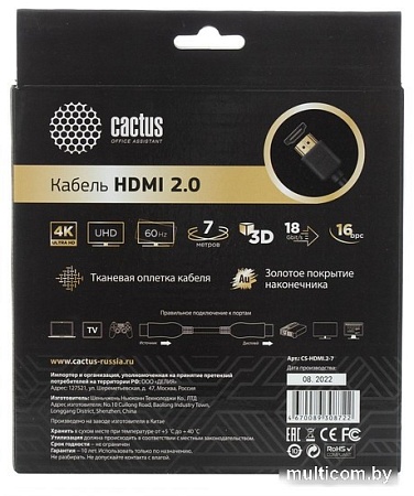 Кабель CACTUS HDMI - HDMI CS-HDMI.2-7 HDMI (7 м, черный)