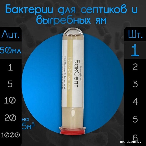 Жидкость для септиков и выгребных ям Микропрепараты Биоактиватор 50мл