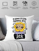 Декоративная подушка Print Style Не важно кто прав, важно кто лев 40x40plat261