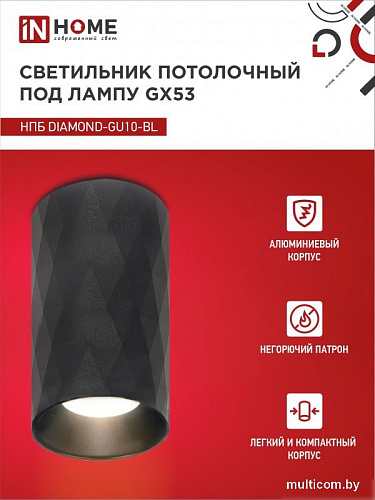 Спот In Home НПБ Diamond-GU10-BL 4690612046488