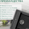 Кухонная мойка Saniteco Terra (графит)
