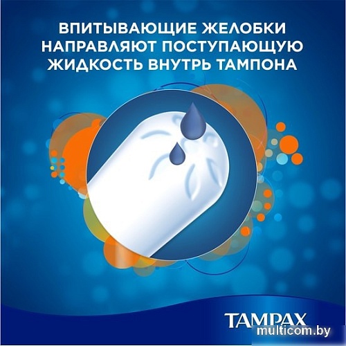 Тампоны с аппликатором Tampax Compak Super Plus с аппликатором (16 шт)