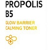 Some By Mi Тонер для лица Propolis B5 Glow Barrier Calming Toner (150 мл)