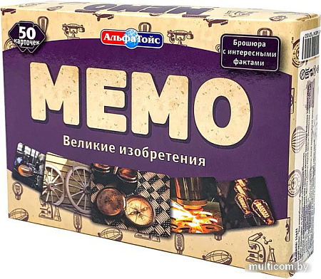 Настольная игра АльфаТойс Мемо Великие изобретения