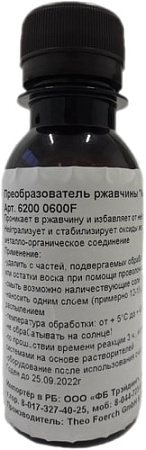 Преобразователь ржавчины FORCH Корроплекс L237 100мл 62000600F