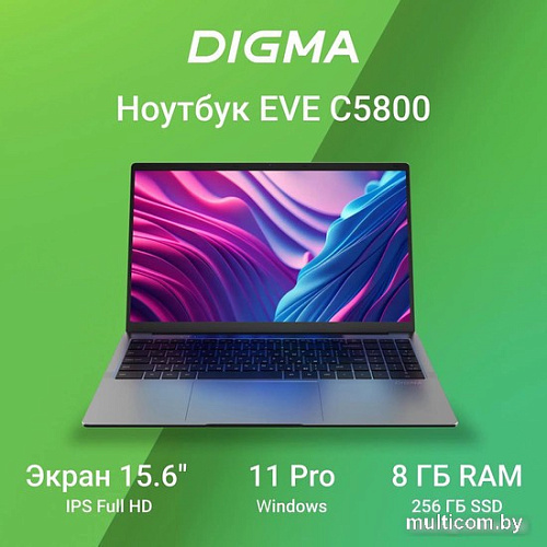 Ноутбук Digma Eve C5800 DN15CN-8CXW02