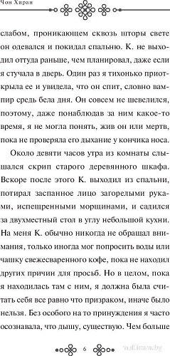 Книга издательства Эксмо. Похороны К. Твердая обложка (Чон Хиран)