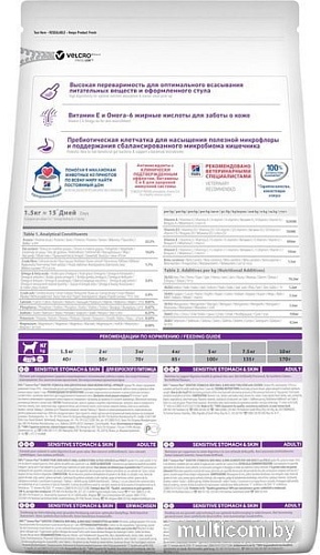 Сухой корм для собак Hill's Science Plan Adult Small & Mini Sensitive Stomach & Skin 3 кг