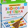 Развивающая игра Zabiaka IQ Звуковая метелка 10349496