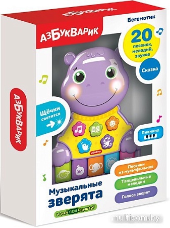 Развивающая игрушка Азбукварик Бегемотик Музыкальные зверята 4680019286075