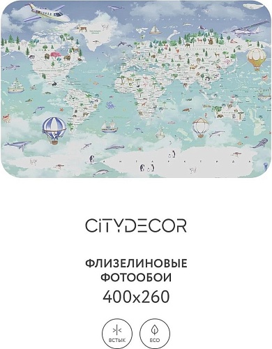Фотообои Citydecor Детская Карта мира 357 400x260