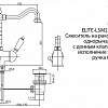Смеситель Cezares ELITE-LSM2-02-Bi