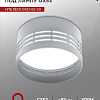 Точечный светильник In Home НПБ DECO-GX53-GS-CH 4690612046389
