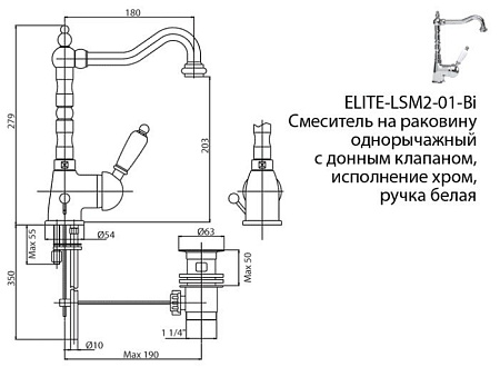 Смеситель Cezares ELITE-LSM2-02-Bi