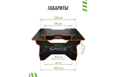 Геймерский стол VMM Game Space 120 Dark оранжевый BASE ST-1-BS-1-BOE-120SET