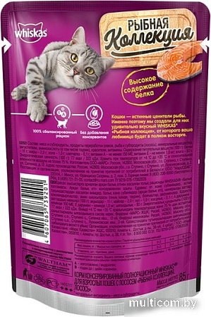 Консервированный корм для кошек Whiskas Рыбная коллекция лосось в желе 85 г