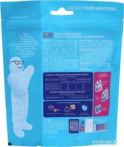 Стиральный порошок FastBuy Pure Universal суперконцентрат (650 г)