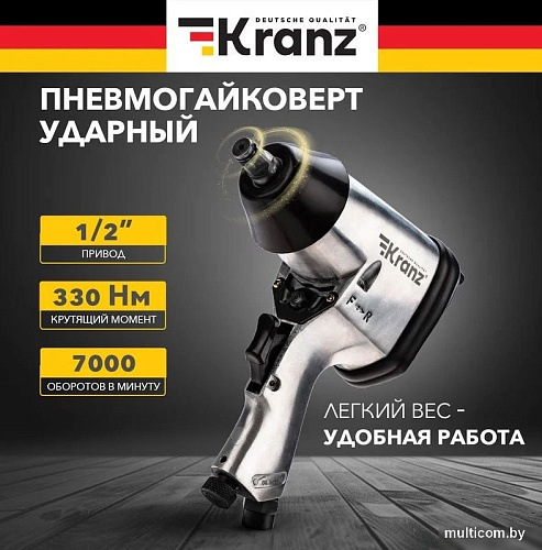 Пневматический гайковерт Kranz KR-80-0701